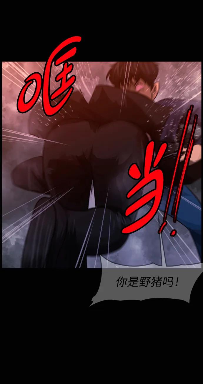 🍜原住民逗比漫画 [第421话] 共助（8） 第41页