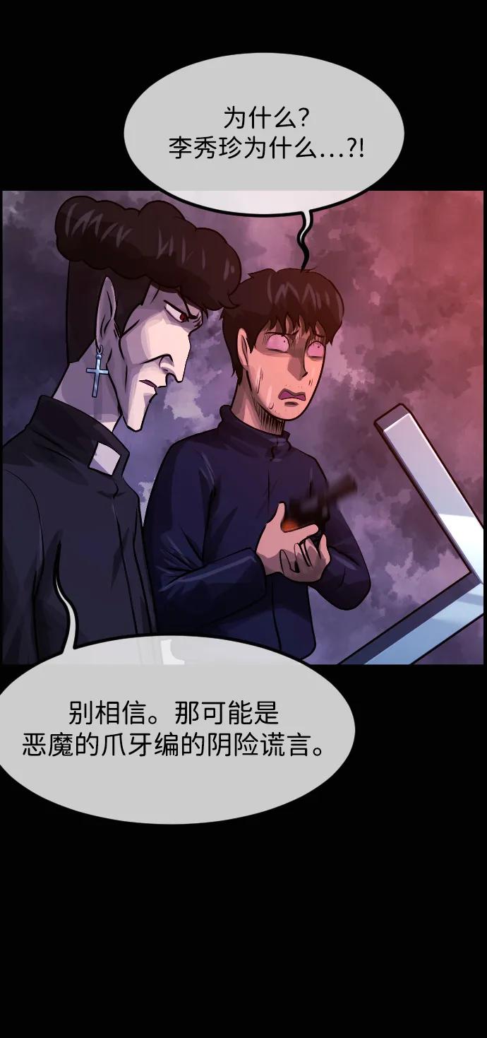 🍜原住民逗比漫画 [第421话] 共助（8） 第9页