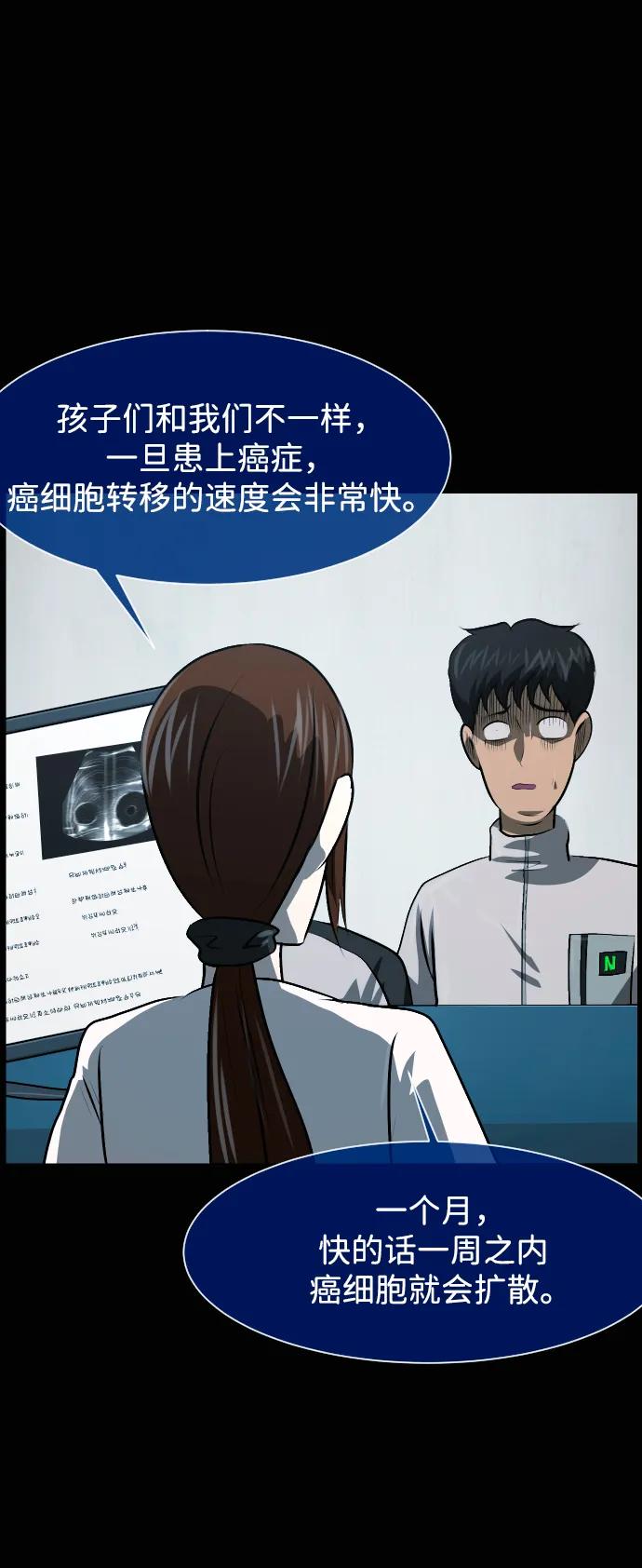 🍜原住民逗比漫画 [第423话] 离别、后悔还有期望 第11页