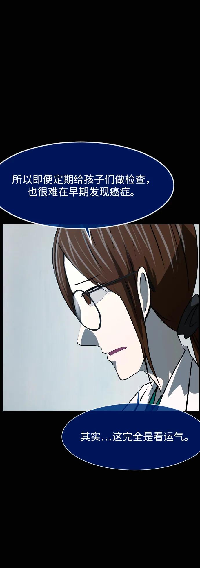 🍜原住民逗比漫画 [第423话] 离别、后悔还有期望 第12页