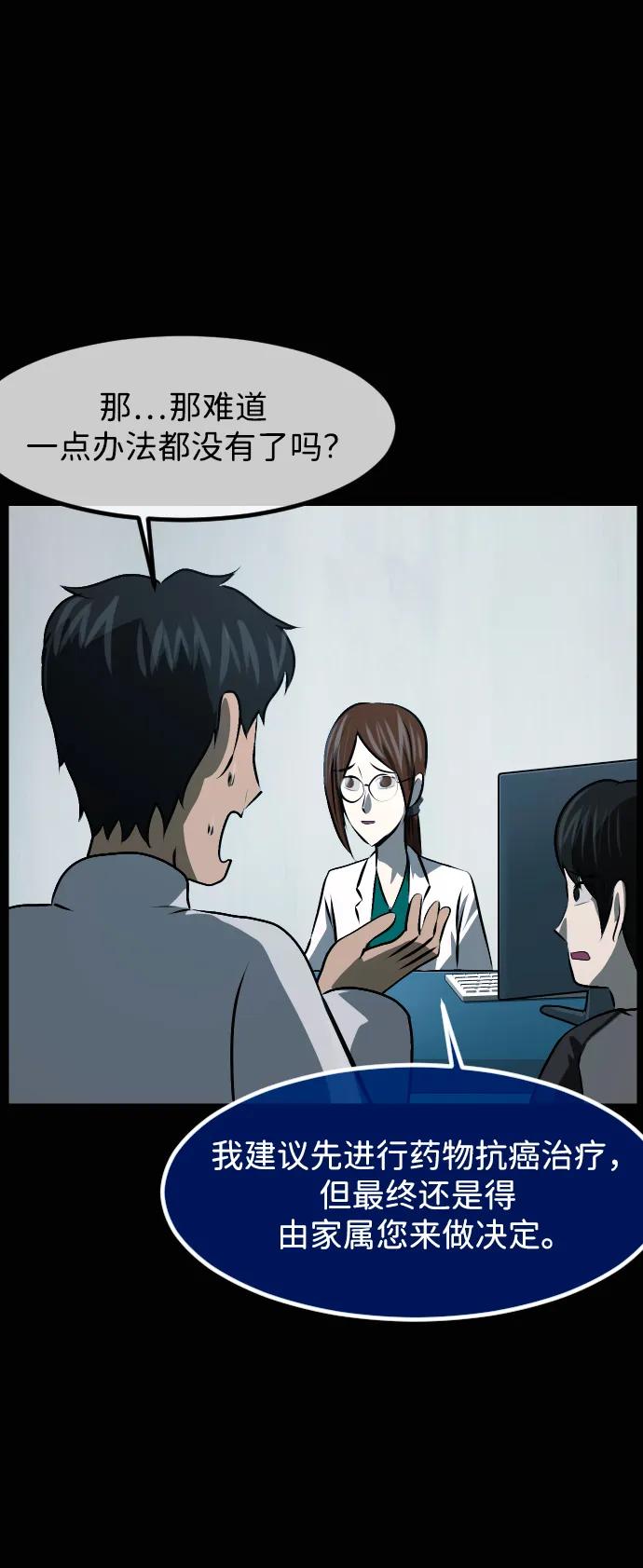 🍜原住民逗比漫画 [第423话] 离别、后悔还有期望 第13页