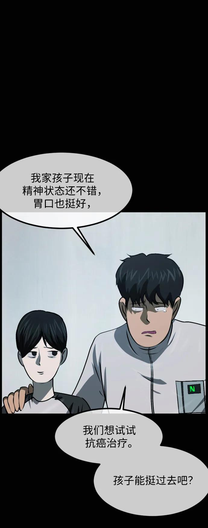 🍜原住民逗比漫画 [第423话] 离别、后悔还有期望 第15页