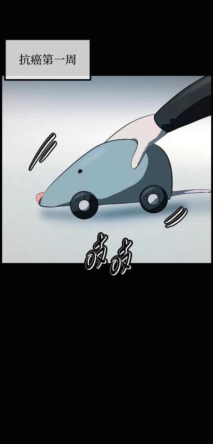 🍜原住民逗比漫画 [第423话] 离别、后悔还有期望 第17页