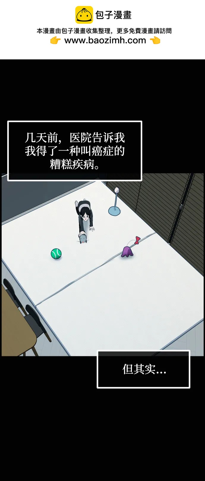 🍜原住民逗比漫画 [第423话] 离别、后悔还有期望 第18页