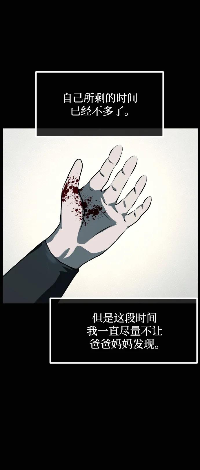 🍜原住民逗比漫画 [第423话] 离别、后悔还有期望 第20页