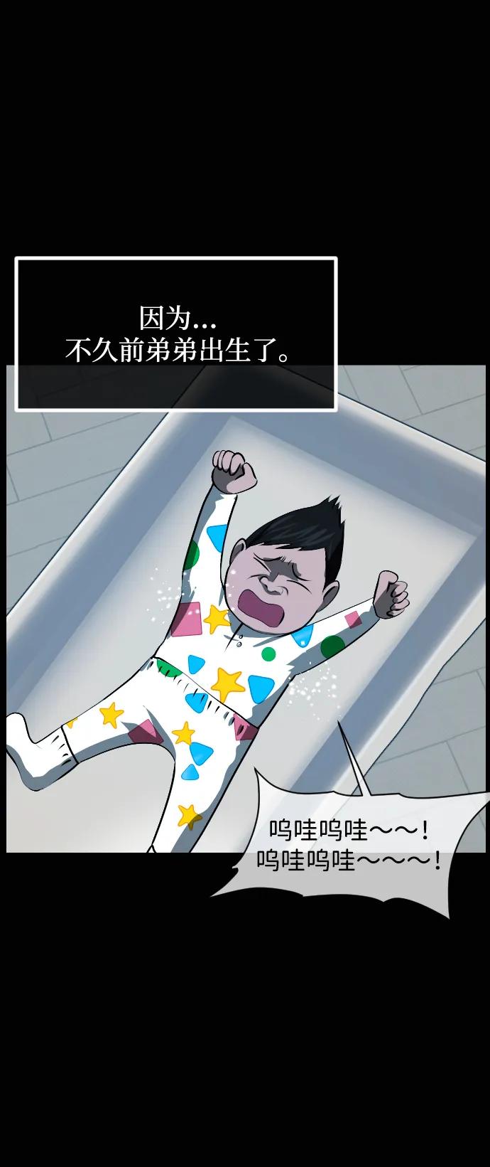 🍜原住民逗比漫画 [第423话] 离别、后悔还有期望 第21页