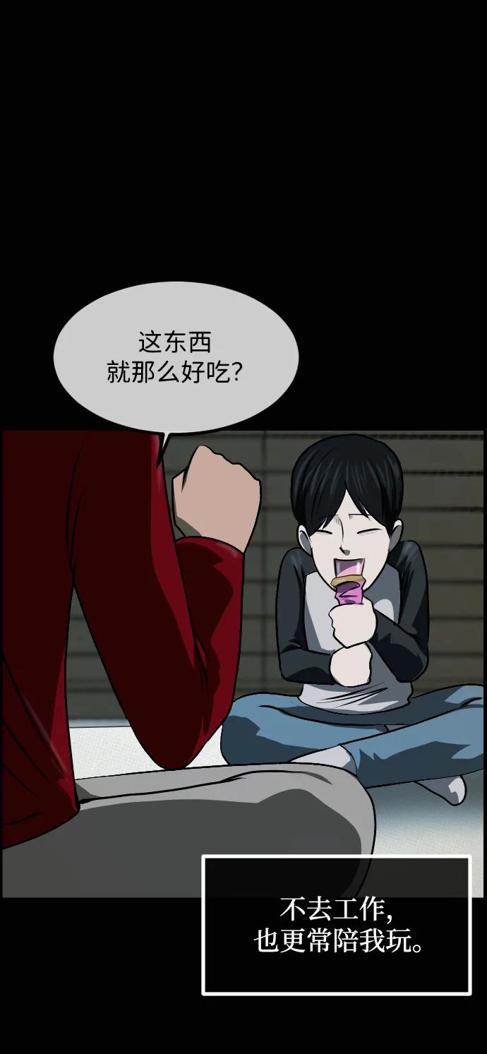 🍜原住民逗比漫画 [第423话] 离别、后悔还有期望 第27页