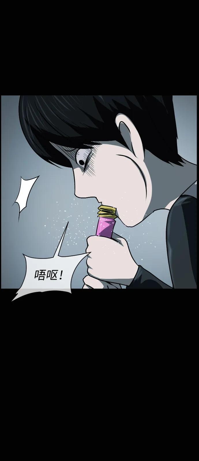 🍜原住民逗比漫画 [第423话] 离别、后悔还有期望 第29页