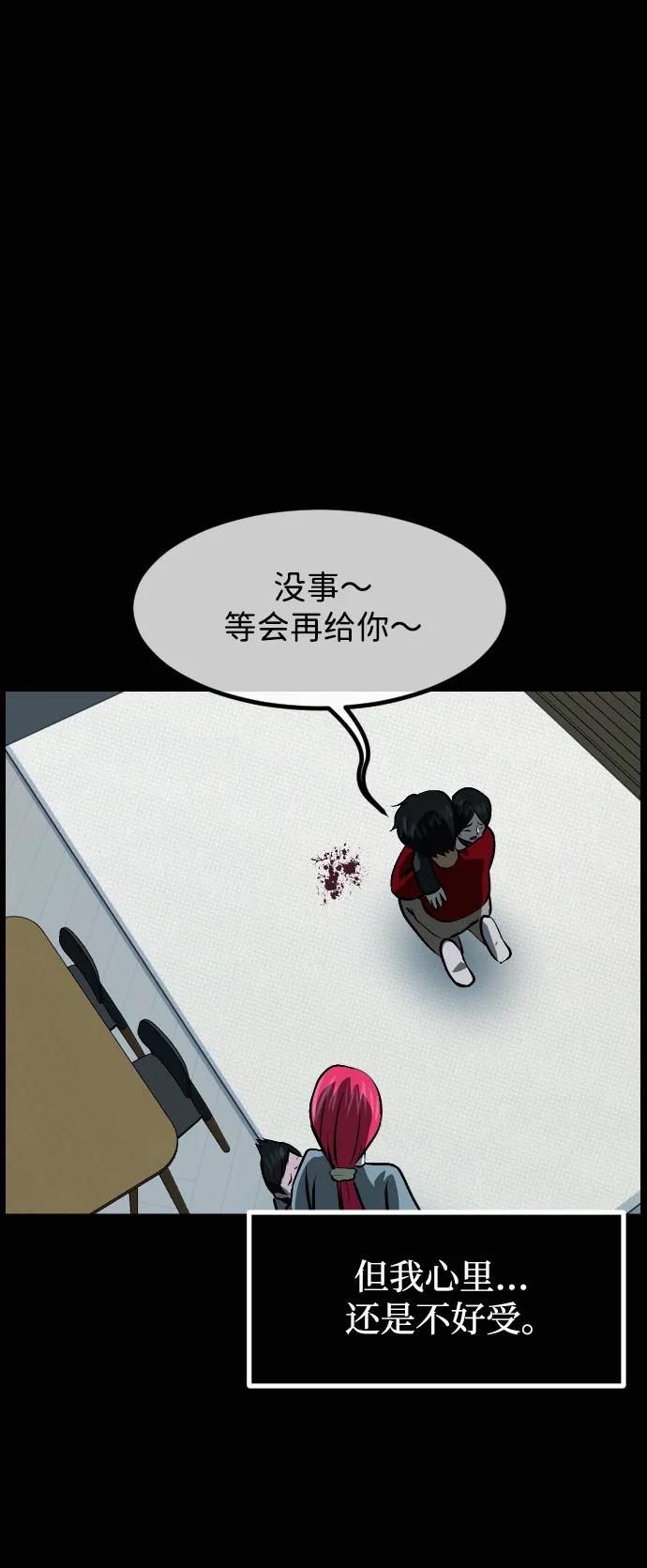 🍜原住民逗比漫画 [第423话] 离别、后悔还有期望 第31页