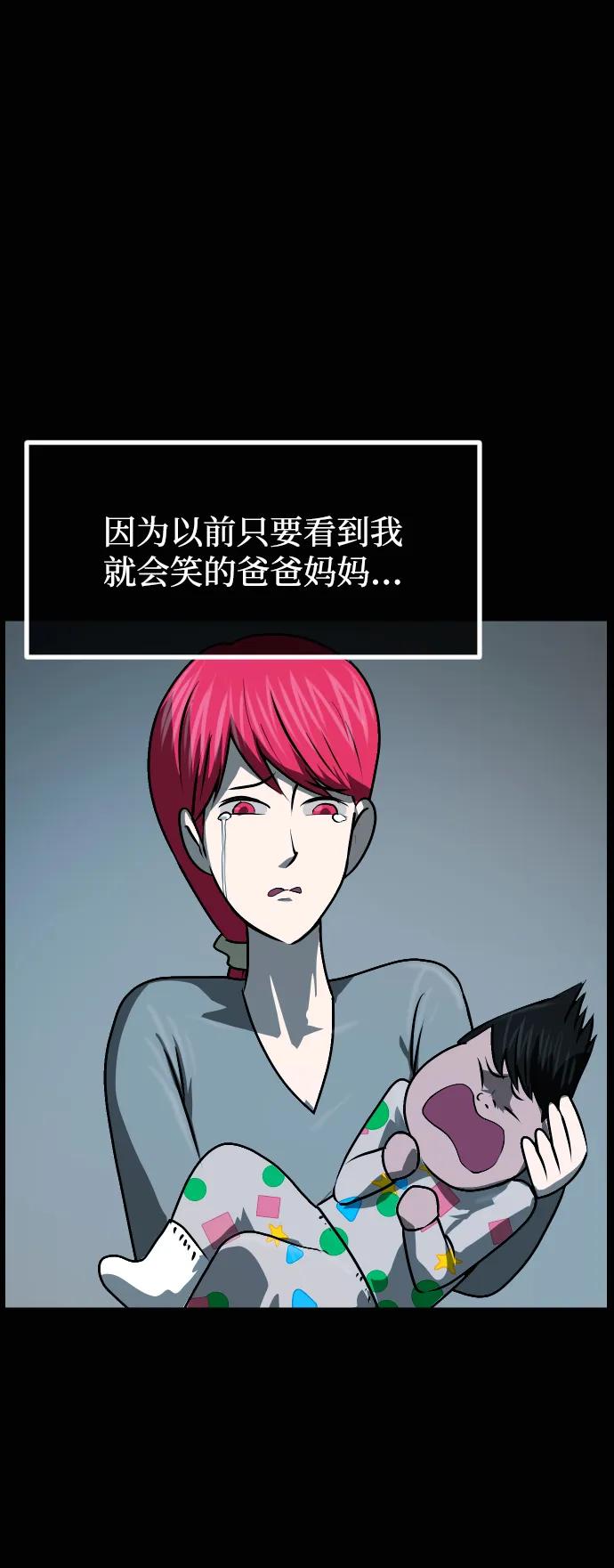 🍜原住民逗比漫画 [第423话] 离别、后悔还有期望 第32页