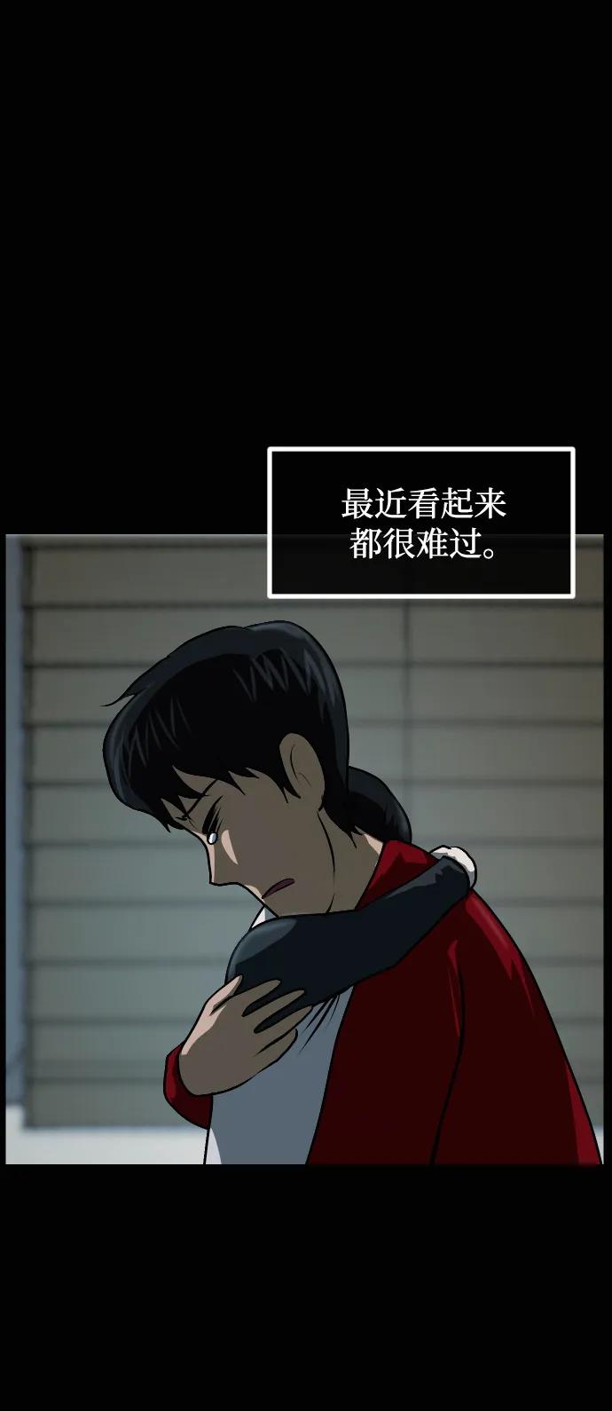 🍜原住民逗比漫画 [第423话] 离别、后悔还有期望 第33页