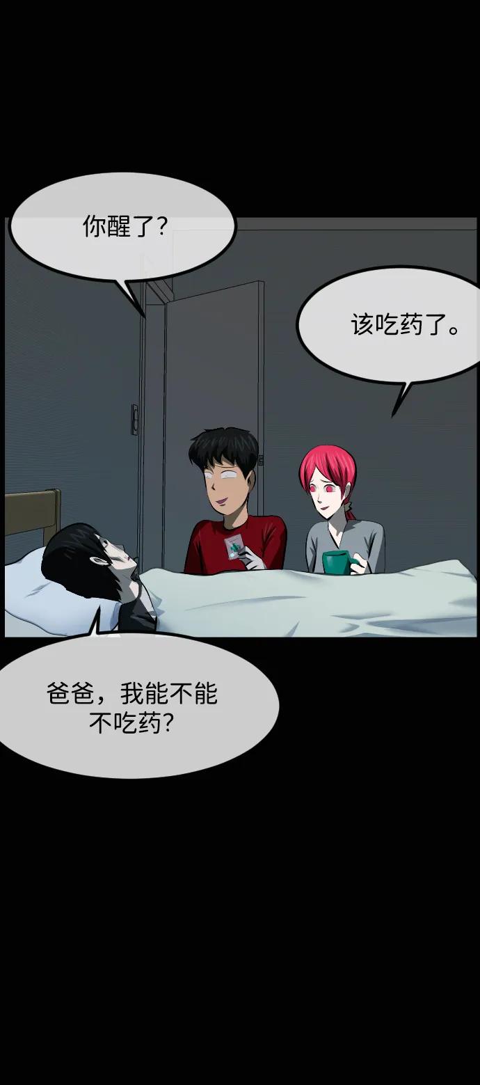 🍜原住民逗比漫画 [第423话] 离别、后悔还有期望 第38页