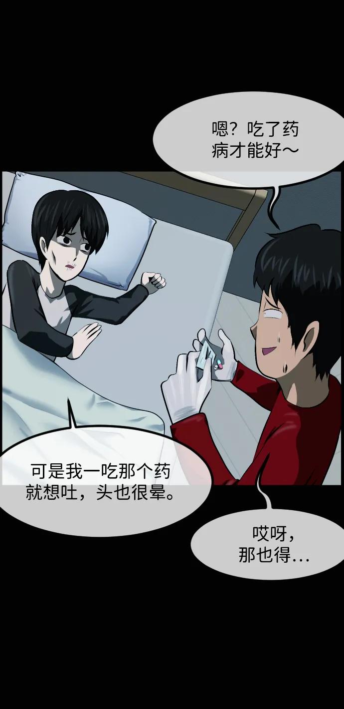 🍜原住民逗比漫画 [第423话] 离别、后悔还有期望 第39页