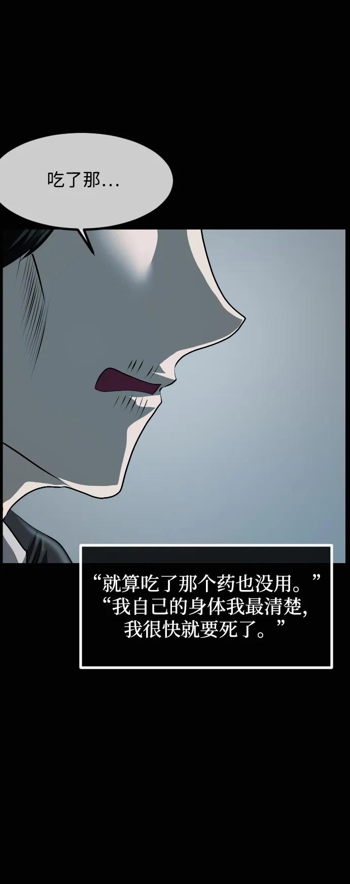 🍜原住民逗比漫画 [第423话] 离别、后悔还有期望 第40页