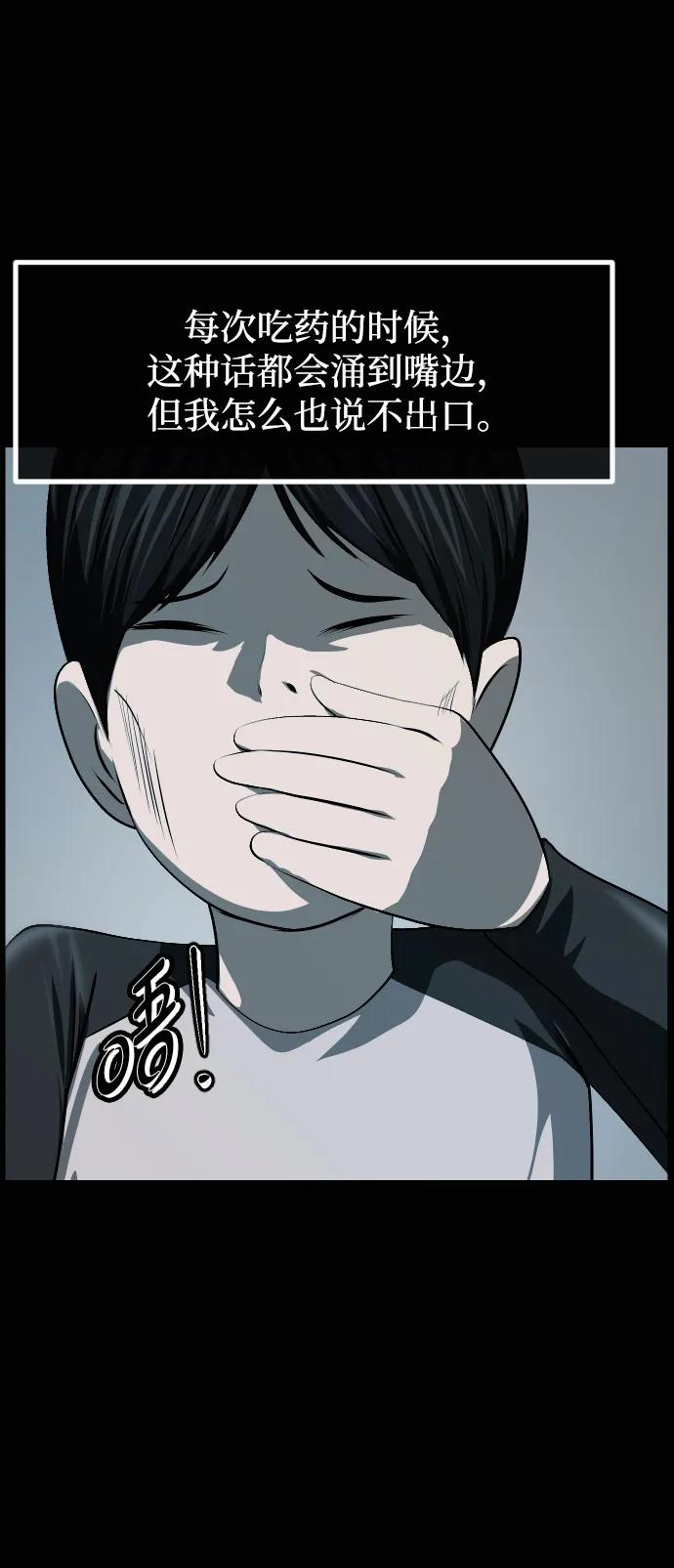 🍜原住民逗比漫画 [第423话] 离别、后悔还有期望 第41页