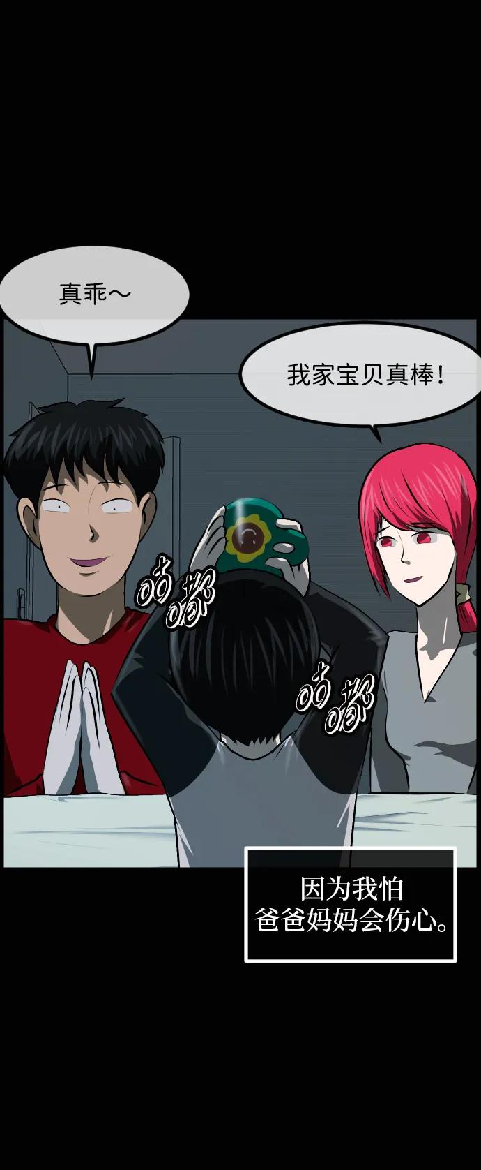 🍜原住民逗比漫画 [第423话] 离别、后悔还有期望 第42页