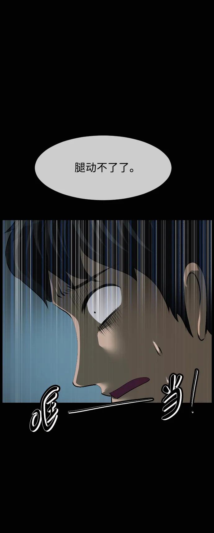 🍜原住民逗比漫画 [第423话] 离别、后悔还有期望 第46页