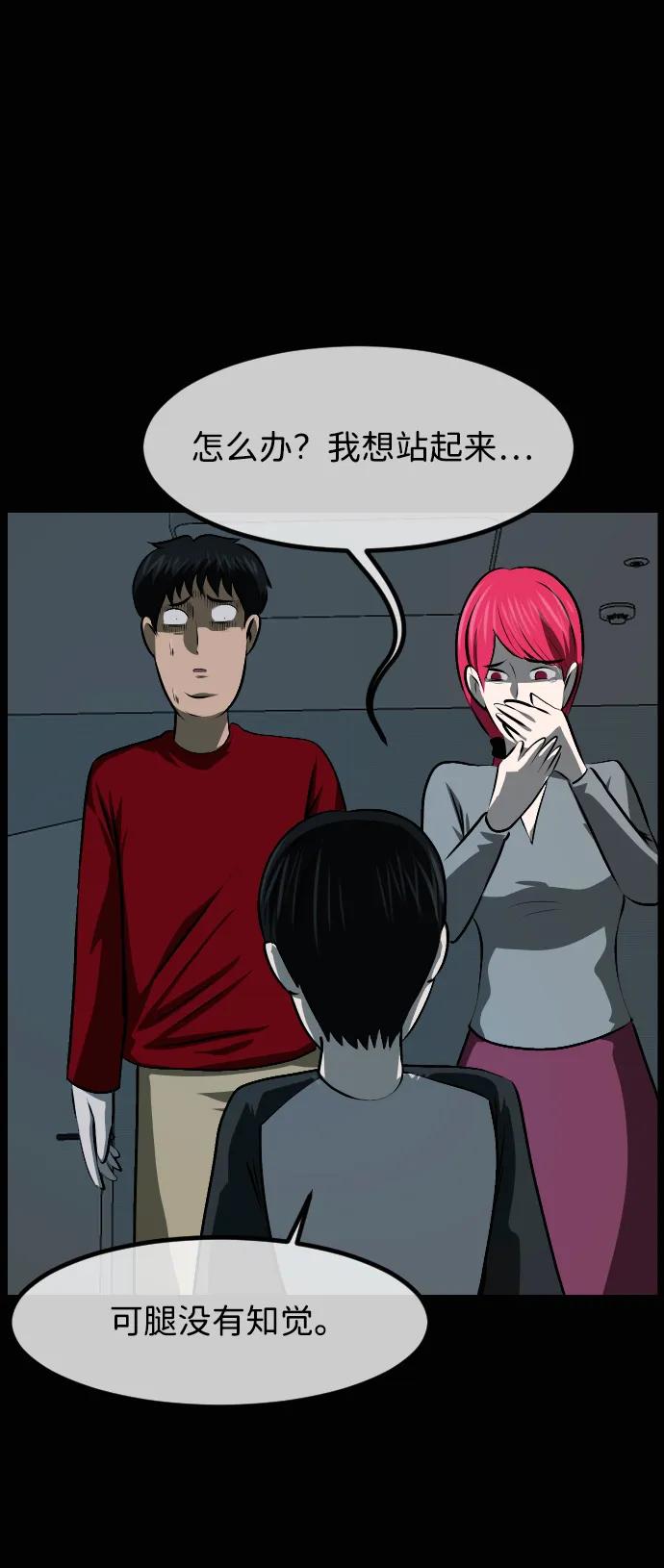 🍜原住民逗比漫画 [第423话] 离别、后悔还有期望 第47页