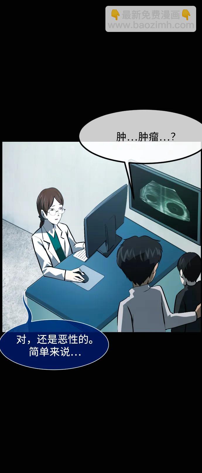 🍜原住民逗比漫画 [第423话] 离别、后悔还有期望 第5页
