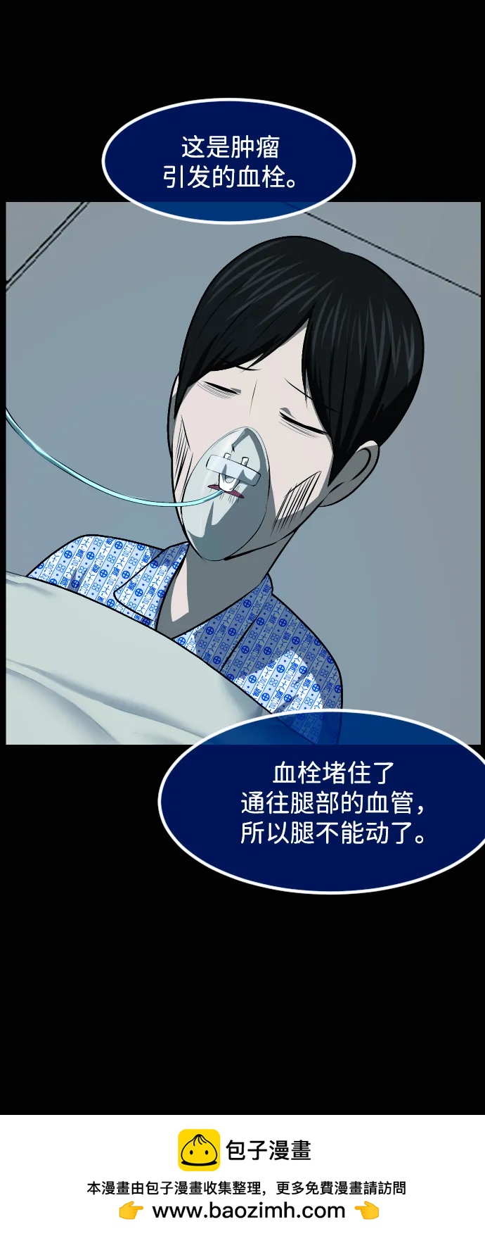 🍜原住民逗比漫画 [第423话] 离别、后悔还有期望 第50页