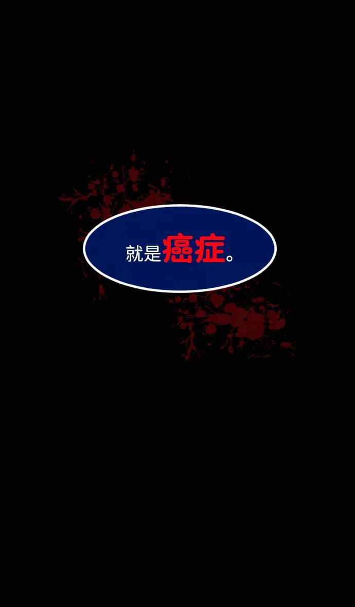🍜原住民逗比漫画 [第423话] 离别、后悔还有期望 第6页