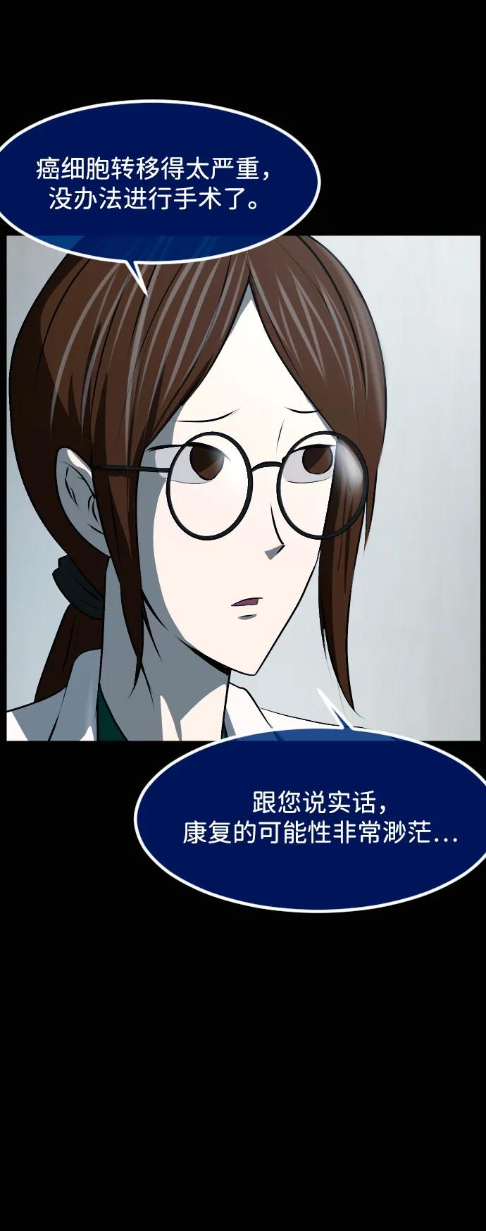 🍜原住民逗比漫画 [第423话] 离别、后悔还有期望 第8页