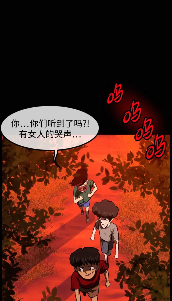 🍜原住民逗比漫画 [第425话] 屏风岩（2） 第16页
