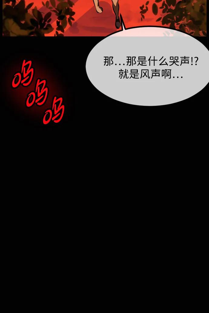 🍜原住民逗比漫画 [第425话] 屏风岩（2） 第17页