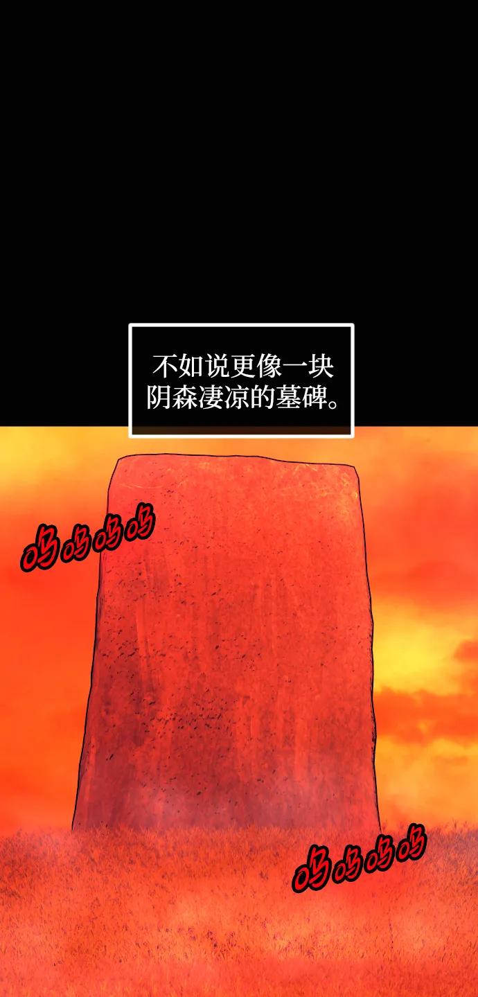 🍜原住民逗比漫画 [第425话] 屏风岩（2） 第22页