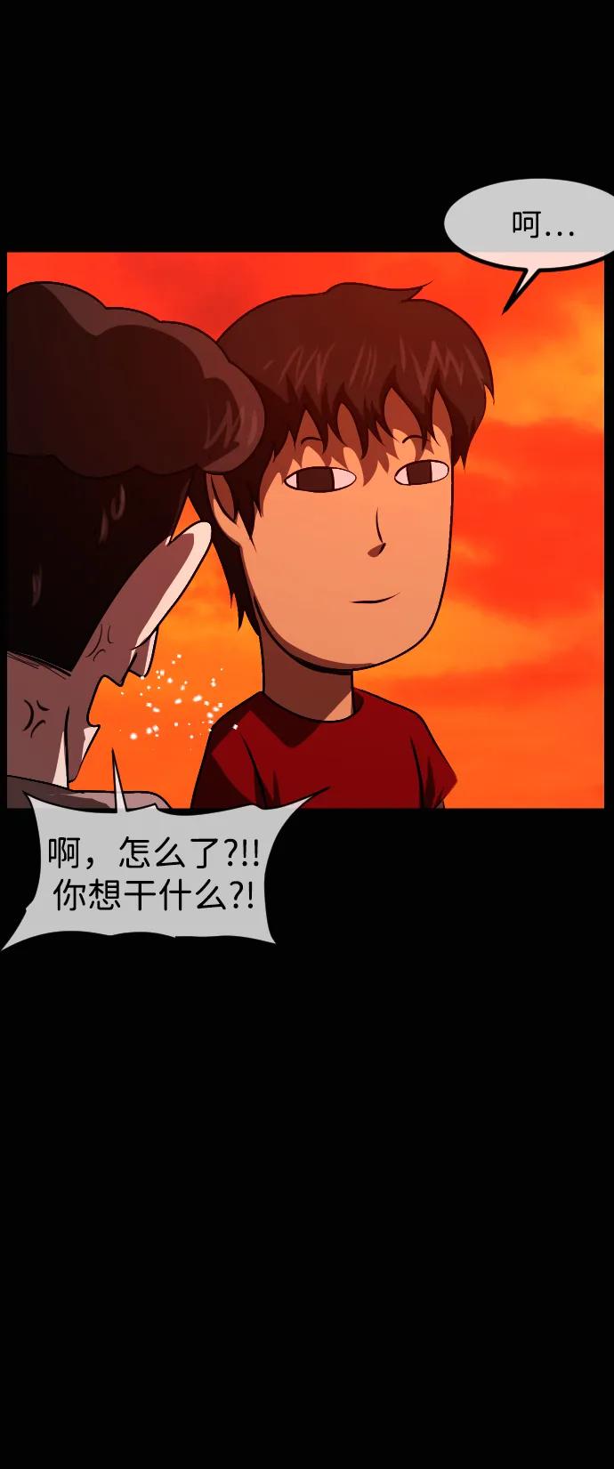 🍜原住民逗比漫画 [第425话] 屏风岩（2） 第24页