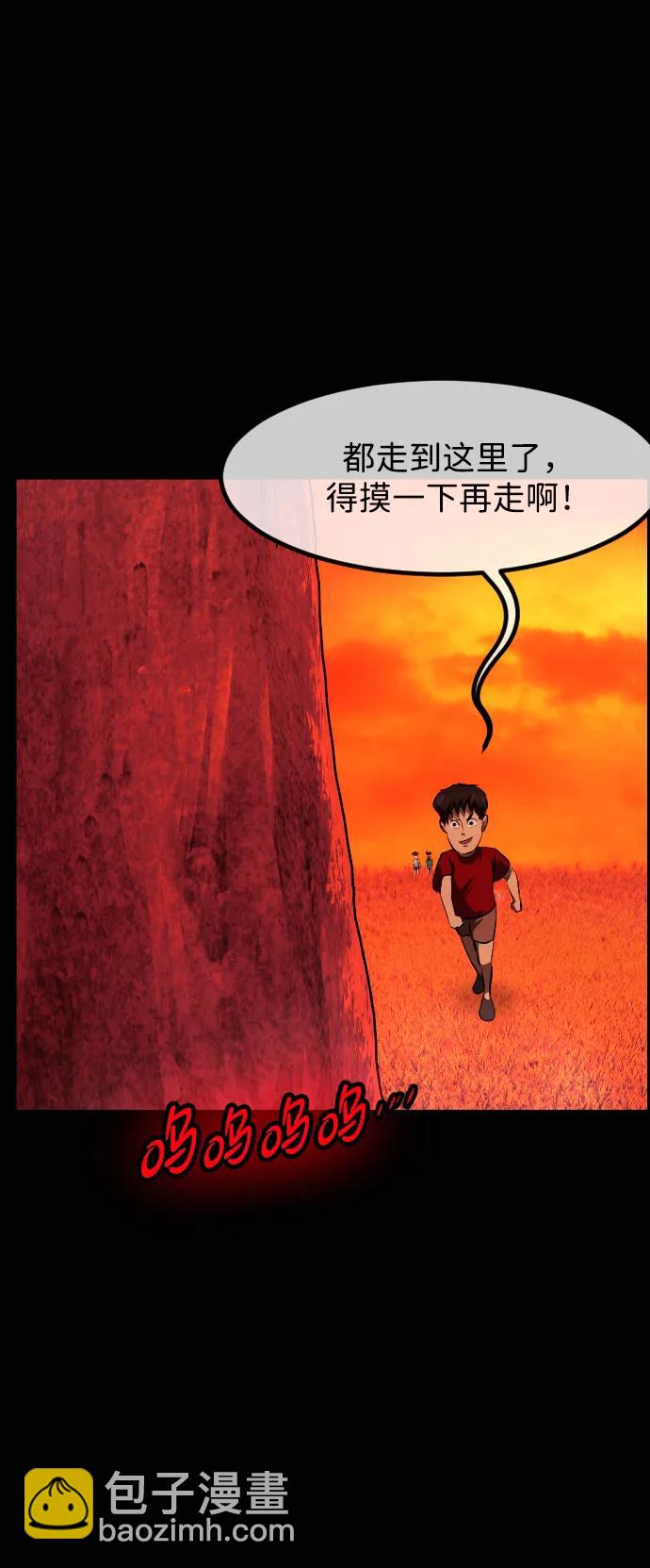 🍜原住民逗比漫画 [第425话] 屏风岩（2） 第26页