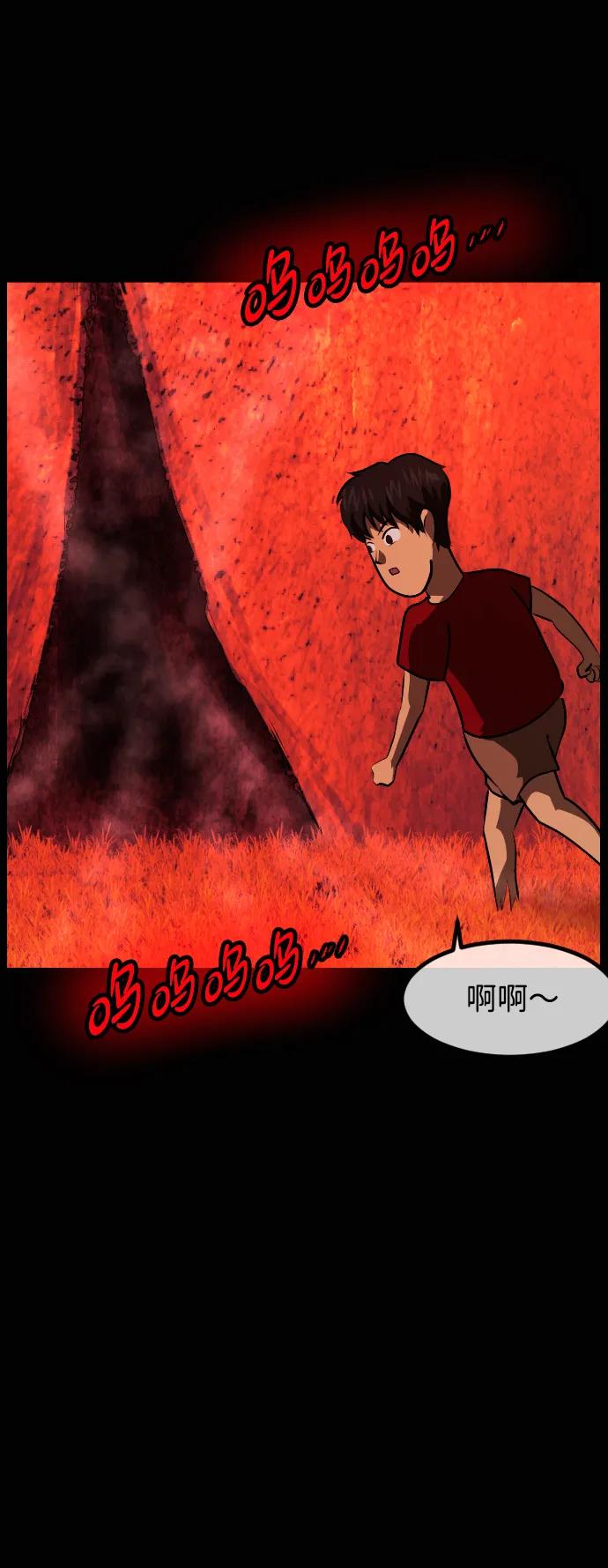 🍜原住民逗比漫画 [第425话] 屏风岩（2） 第30页