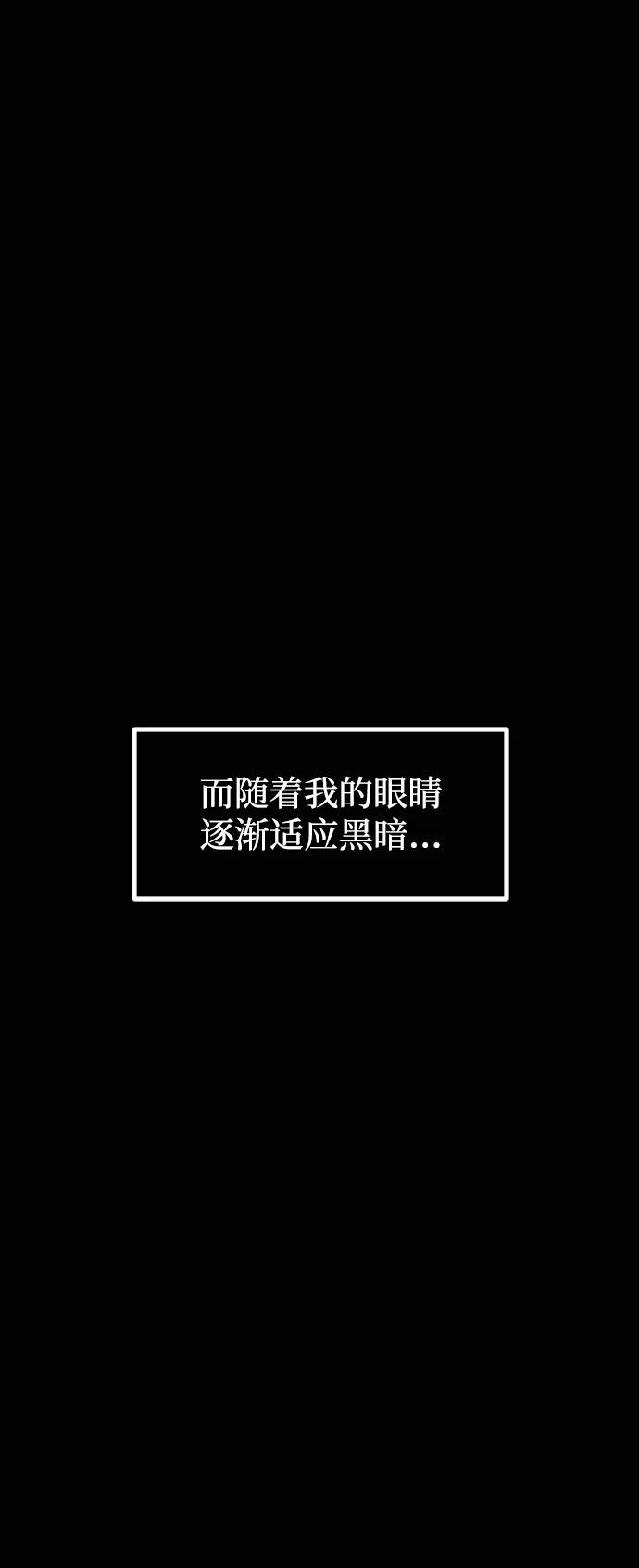 🍜原住民逗比漫画 [第425话] 屏风岩（2） 第37页