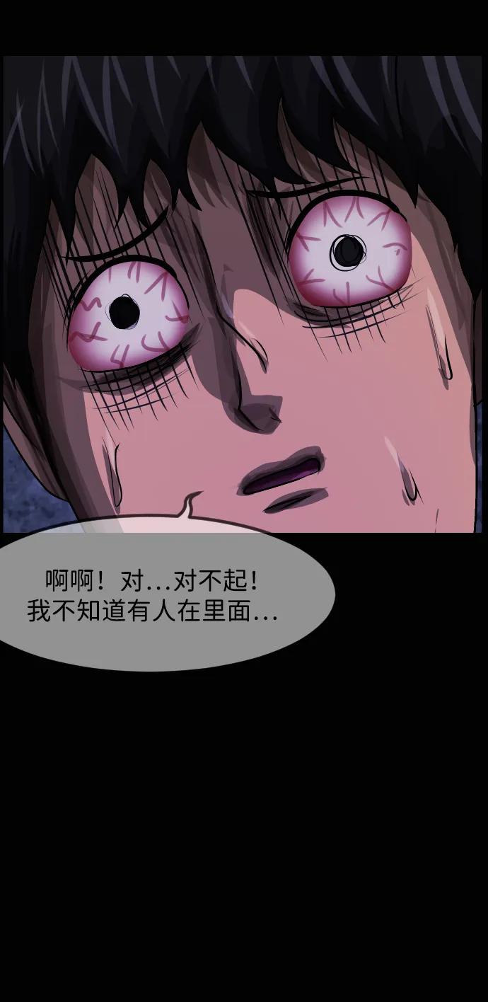 🍜原住民逗比漫画 [第425话] 屏风岩（2） 第40页