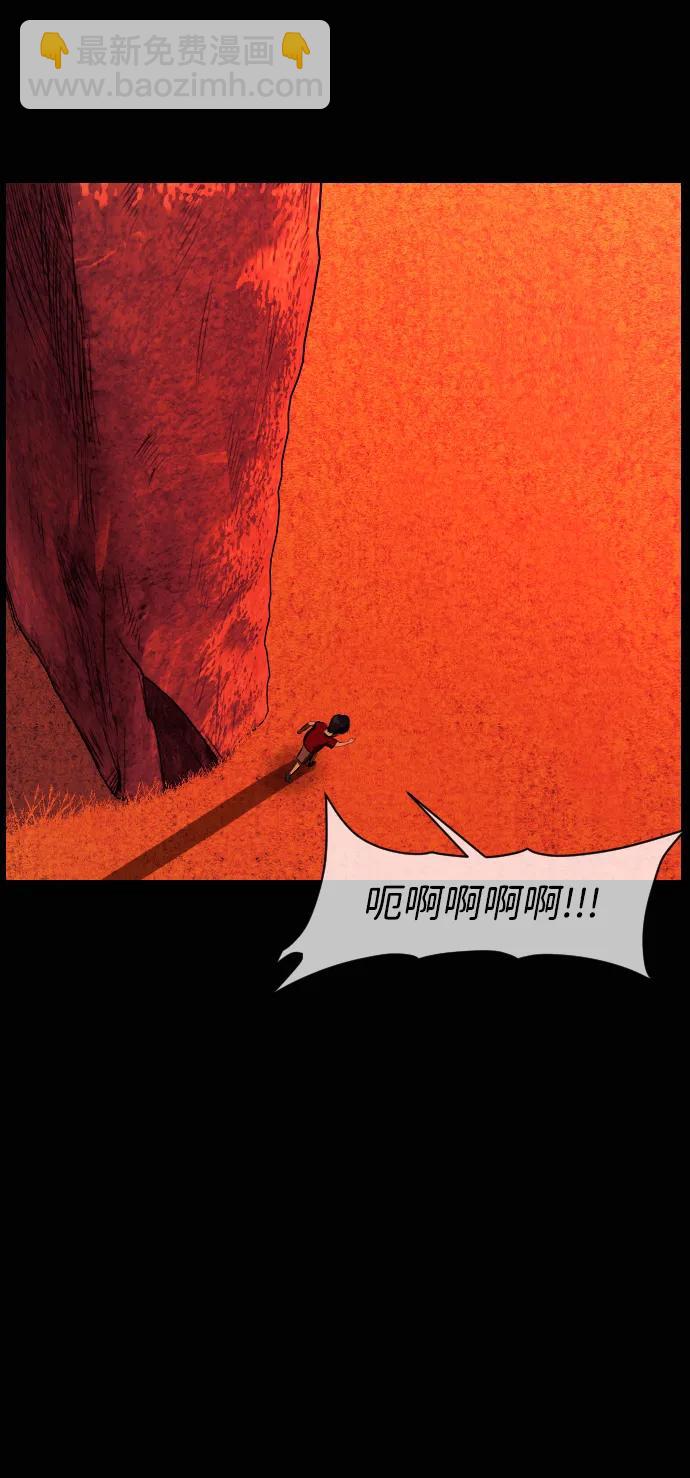 🍜原住民逗比漫画 [第425话] 屏风岩（2） 第44页