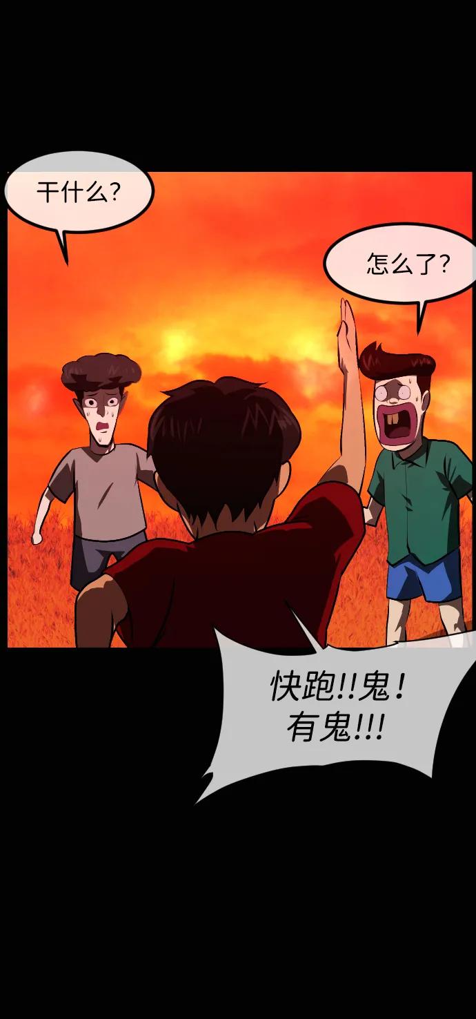 🍜原住民逗比漫画 [第425话] 屏风岩（2） 第45页