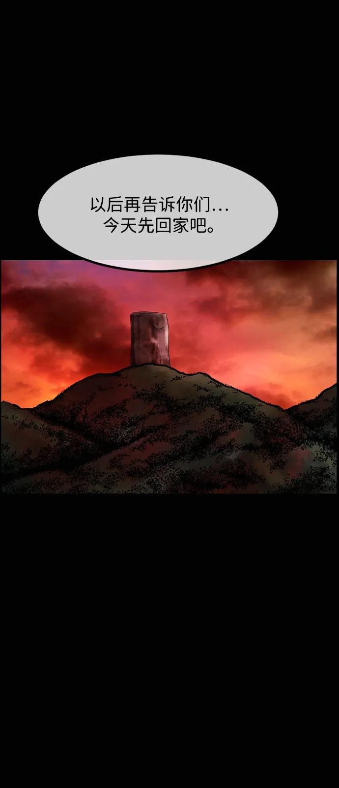 🍜原住民逗比漫画 [第425话] 屏风岩（2） 第48页
