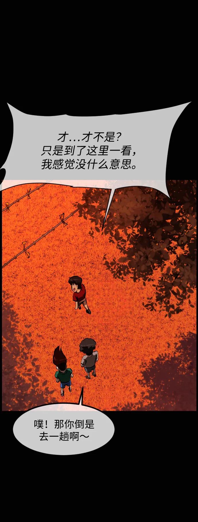 🍜原住民逗比漫画 [第425话] 屏风岩（2） 第7页