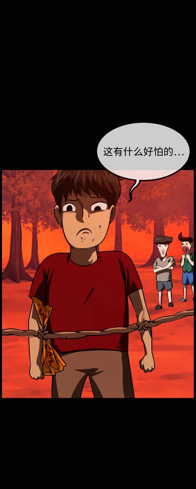 🍜原住民逗比漫画 [第425话] 屏风岩（2） 第8页