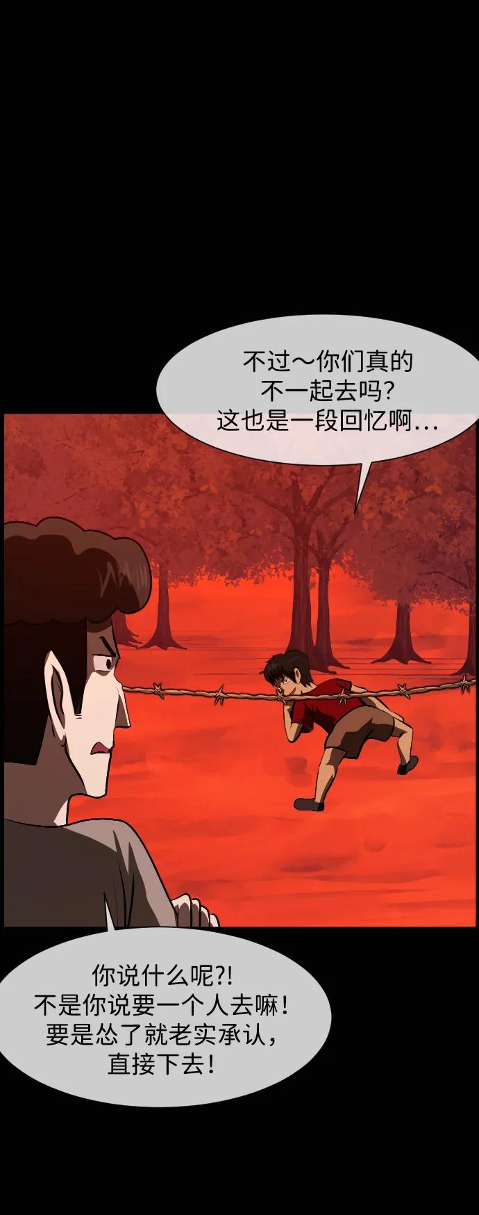 🍜原住民逗比漫画 [第425话] 屏风岩（2） 第9页