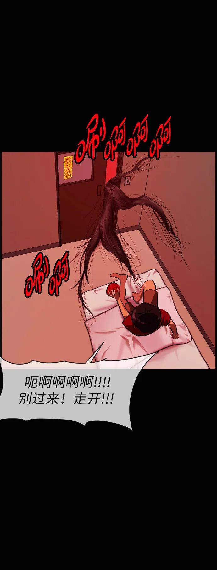 🍜原住民逗比漫画 [第427话] 屏风岩（4） 第11页