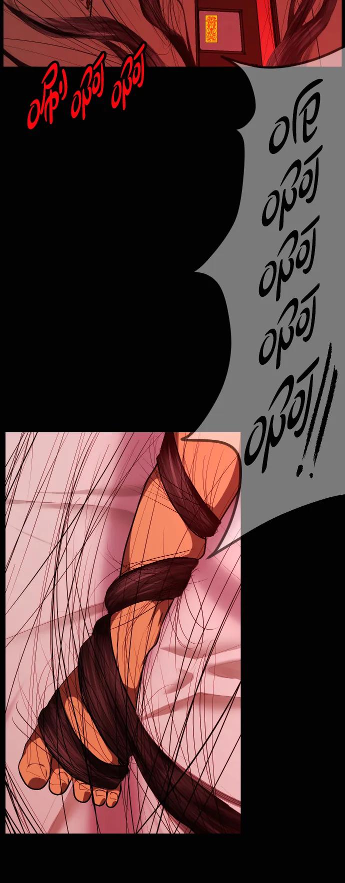 🍜原住民逗比漫画 [第427话] 屏风岩（4） 第13页