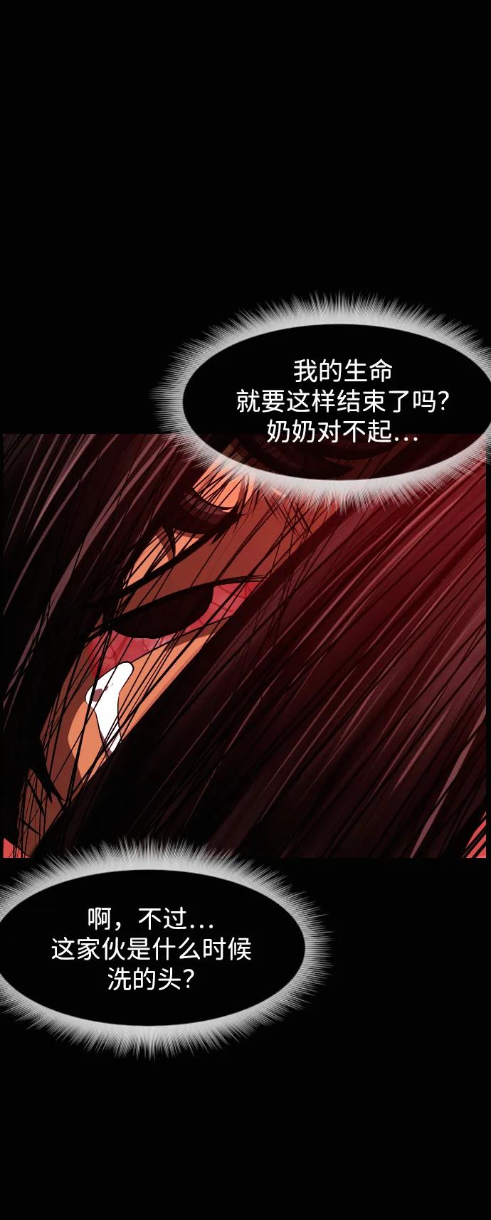 🍜原住民逗比漫画 [第427话] 屏风岩（4） 第17页