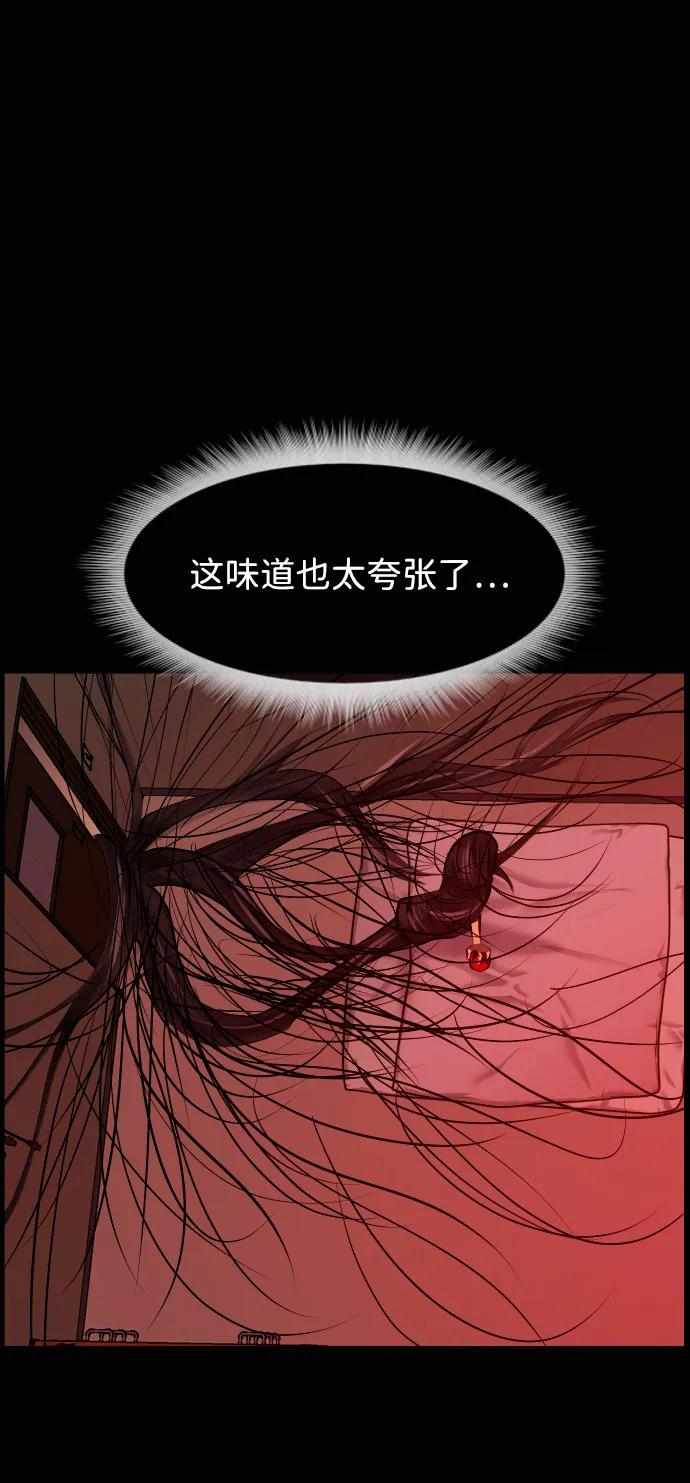 🍜原住民逗比漫画 [第427话] 屏风岩（4） 第18页