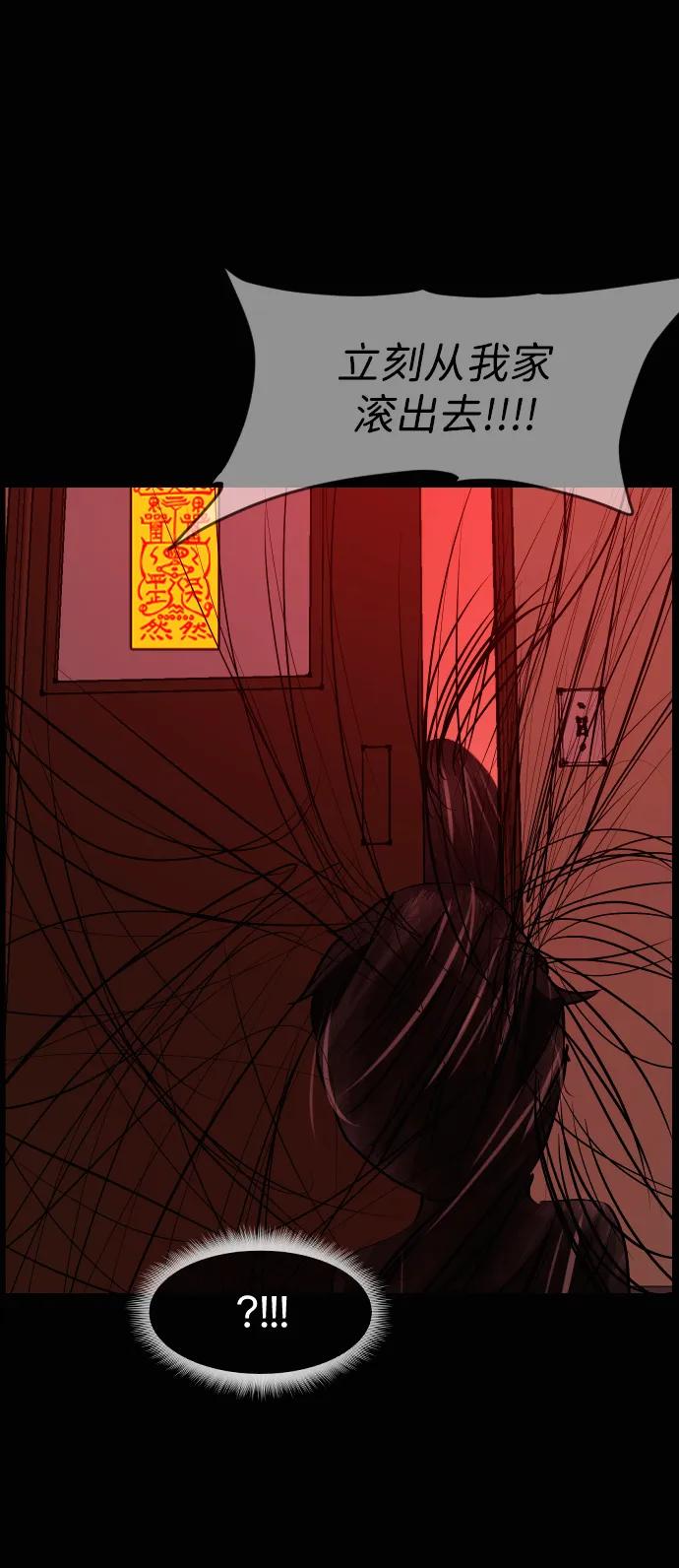 🍜原住民逗比漫画 [第427话] 屏风岩（4） 第20页