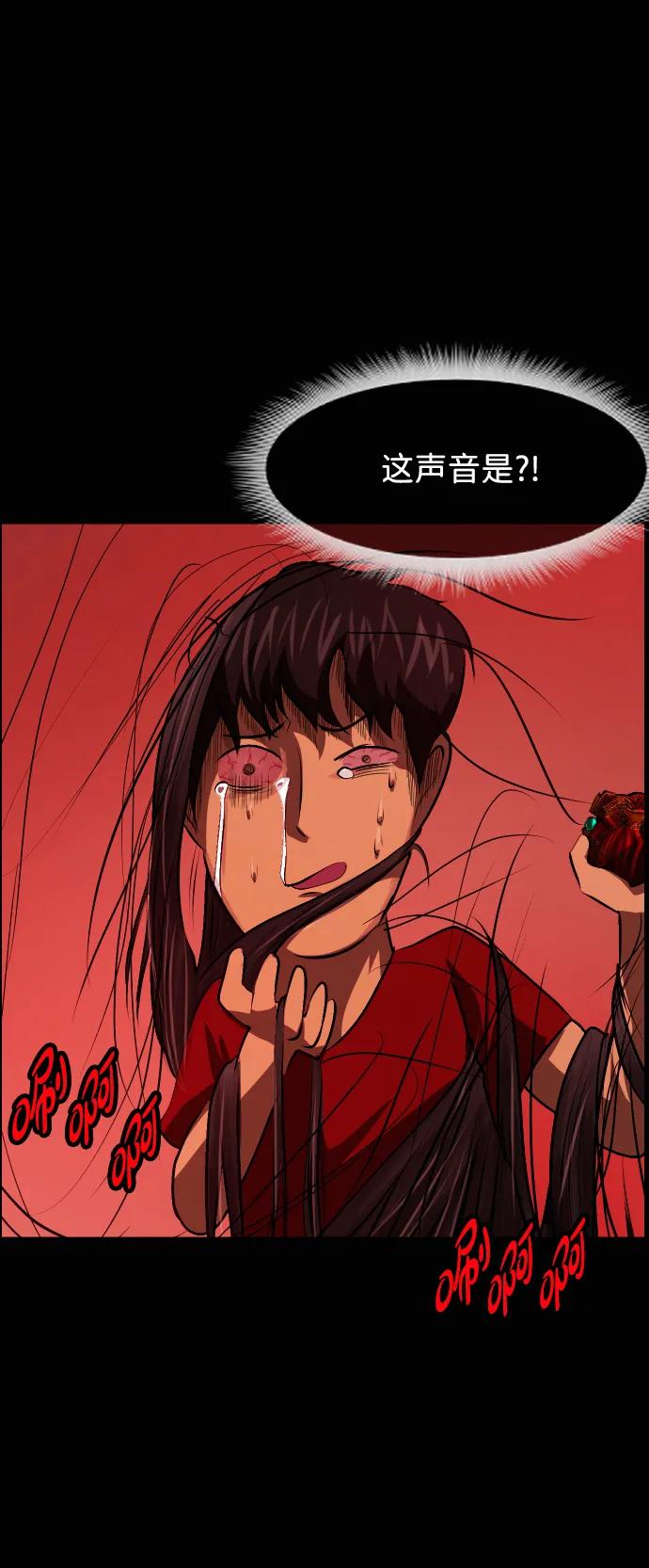 🍜原住民逗比漫画 [第427话] 屏风岩（4） 第21页