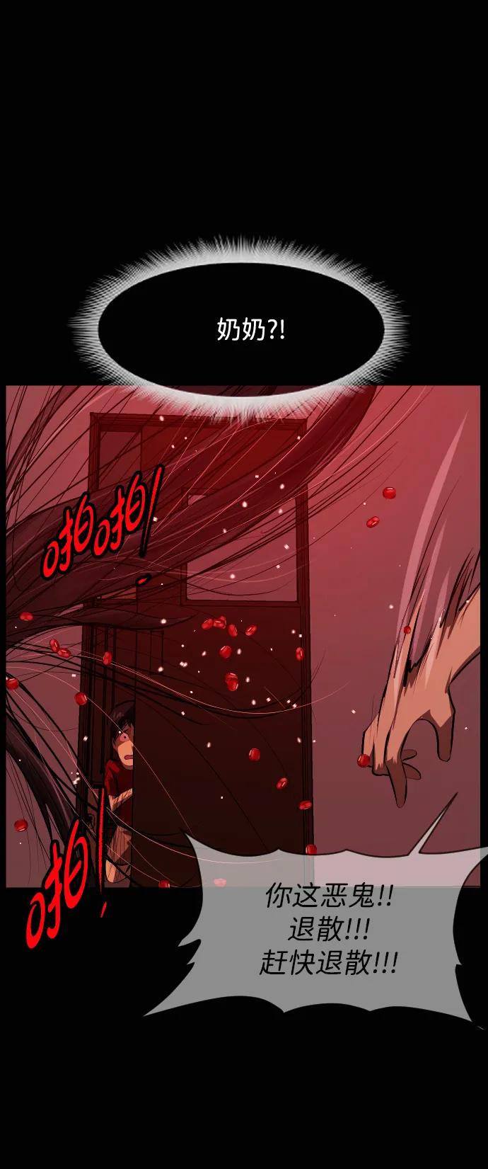 🍜原住民逗比漫画 [第427话] 屏风岩（4） 第22页