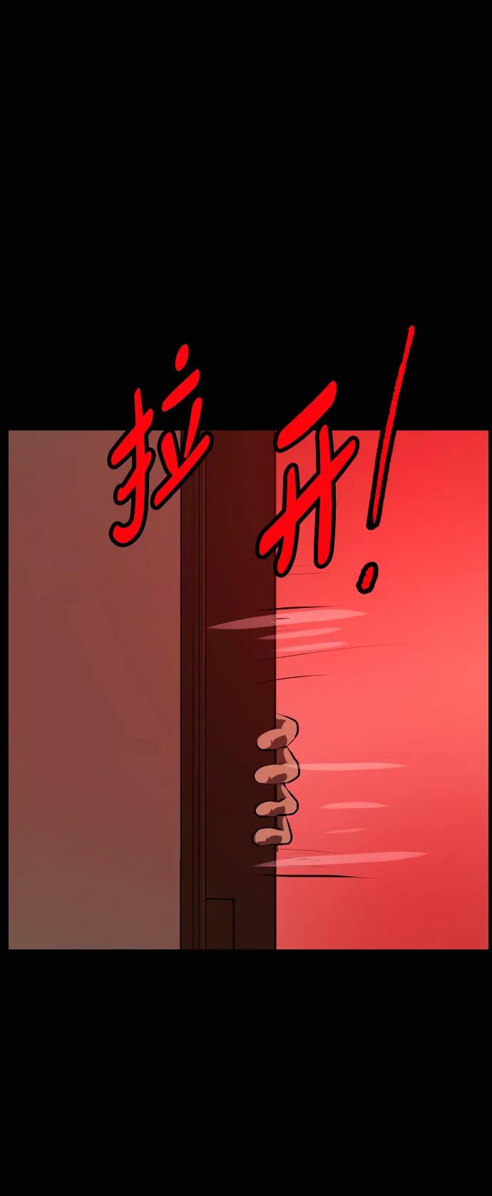 🍜原住民逗比漫画 [第427话] 屏风岩（4） 第23页
