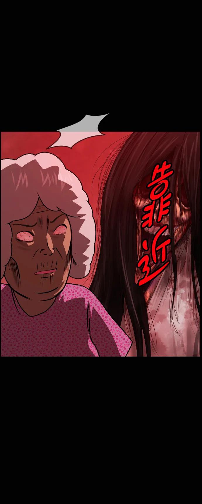 🍜原住民逗比漫画 [第427话] 屏风岩（4） 第26页