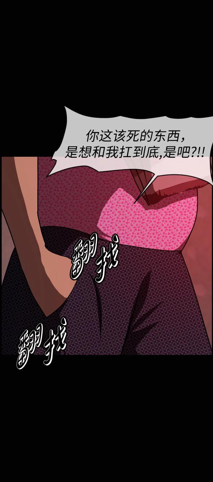 🍜原住民逗比漫画 [第427话] 屏风岩（4） 第28页